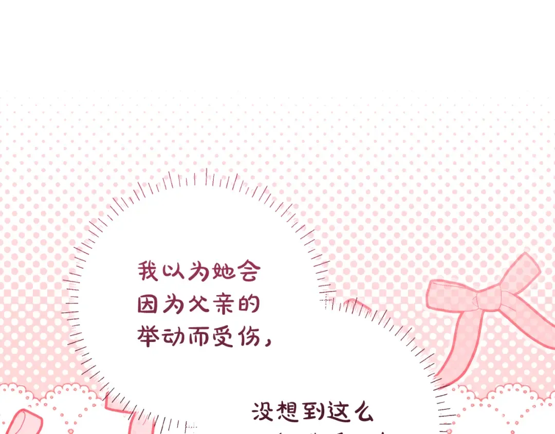 第1话 大气稳重的夫人 第140页