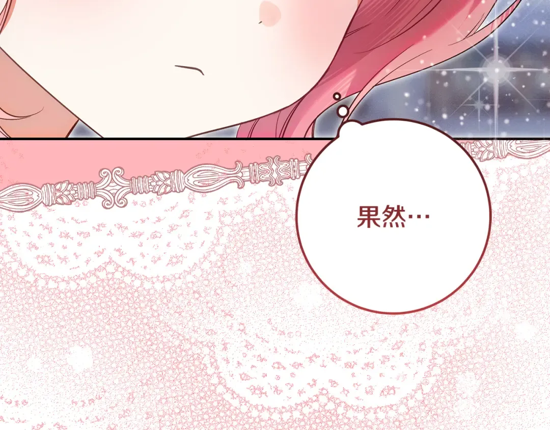 第1话 大气稳重的夫人 第149页