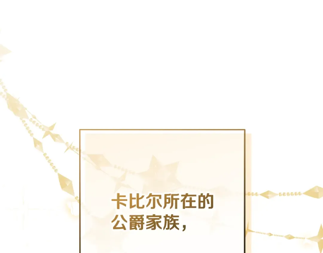 第1话 大气稳重的夫人 第151页