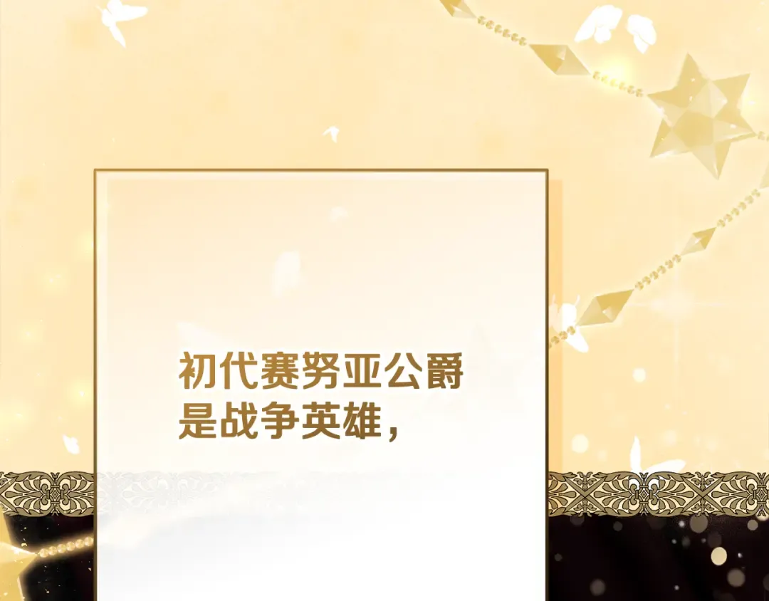 第1话 大气稳重的夫人 第156页
