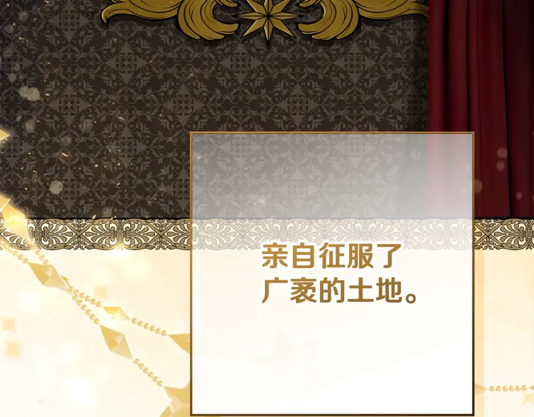 第1话 大气稳重的夫人 第159页
