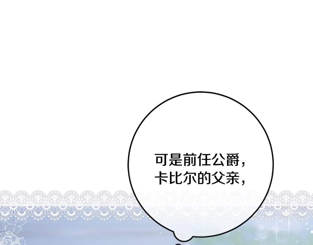 第1话 大气稳重的夫人 第162页
