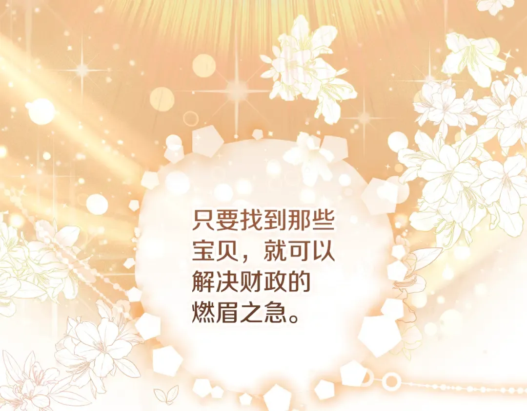 第1话 大气稳重的夫人 第169页