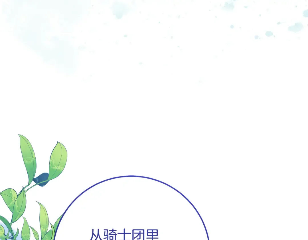 第1话 大气稳重的夫人 第174页