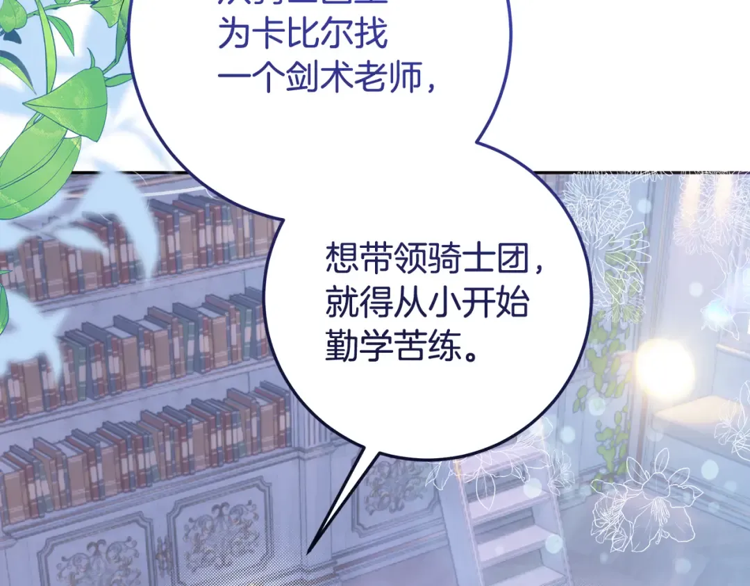 第1话 大气稳重的夫人 第175页