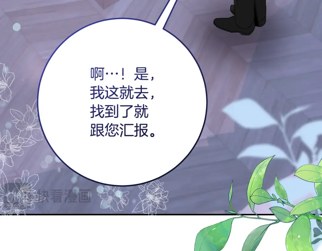 第1话 大气稳重的夫人 第177页