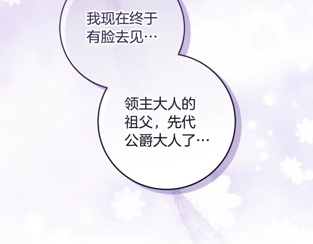 第1话 大气稳重的夫人 第191页