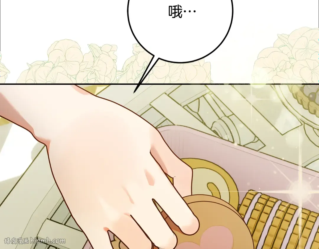 第1话 大气稳重的夫人 第200页