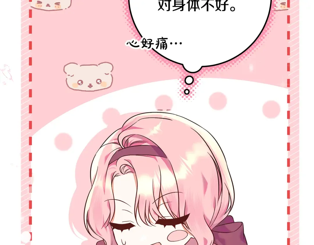 第1话 大气稳重的夫人 第207页