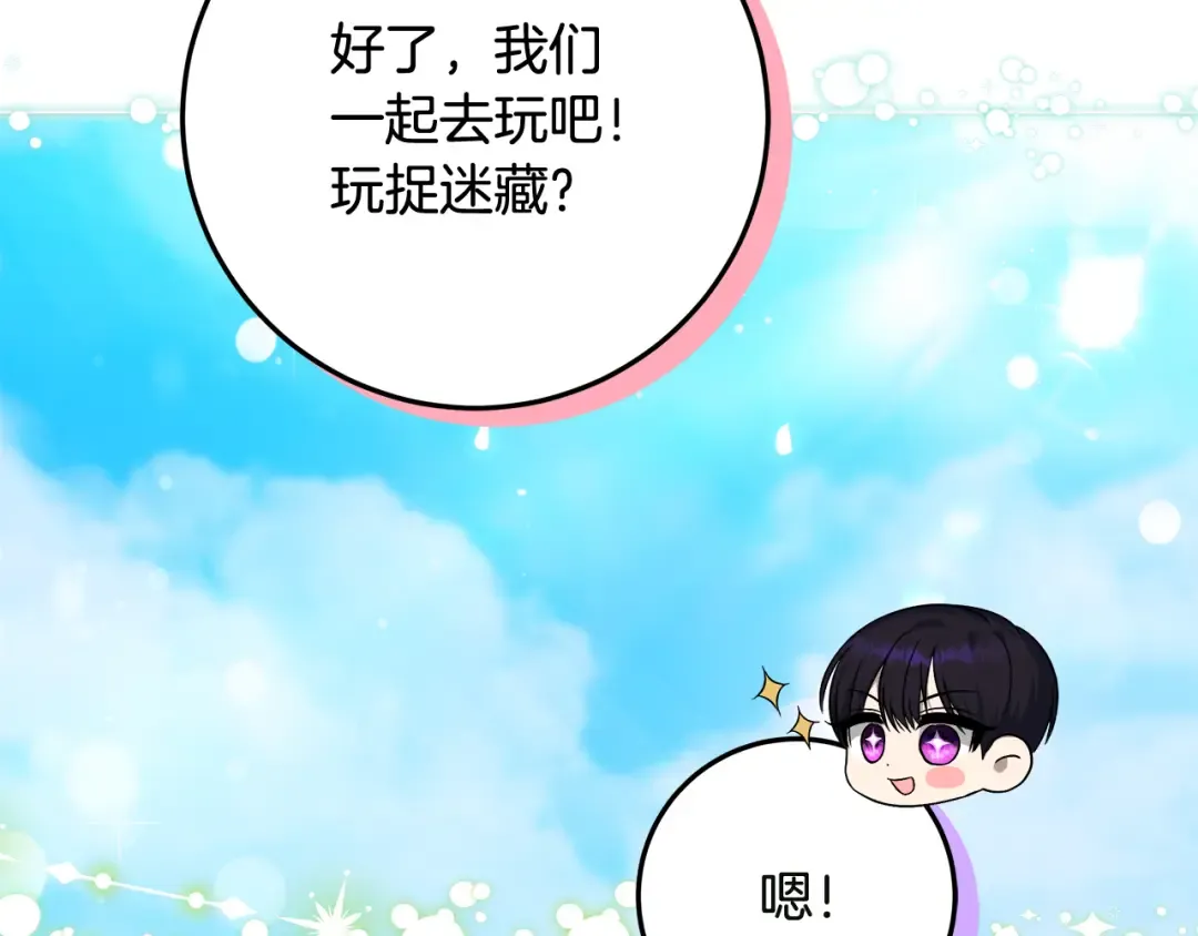第1话 大气稳重的夫人 第210页