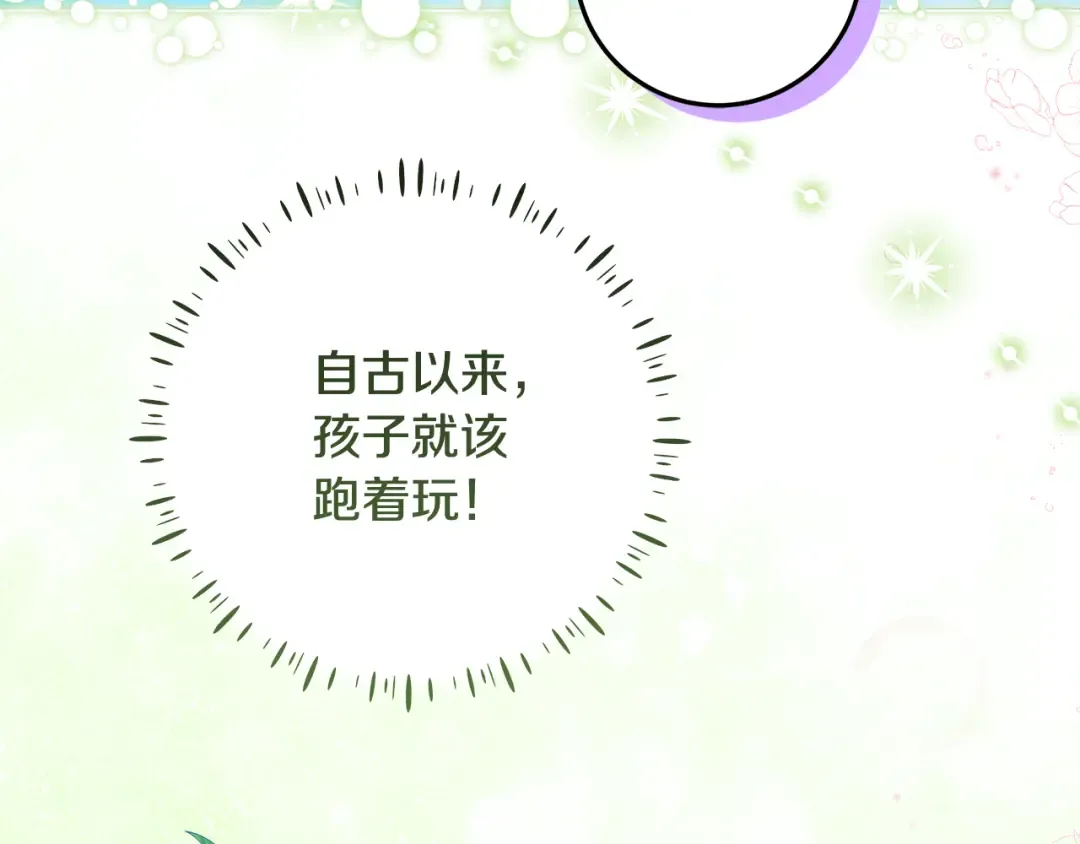 第1话 大气稳重的夫人 第211页