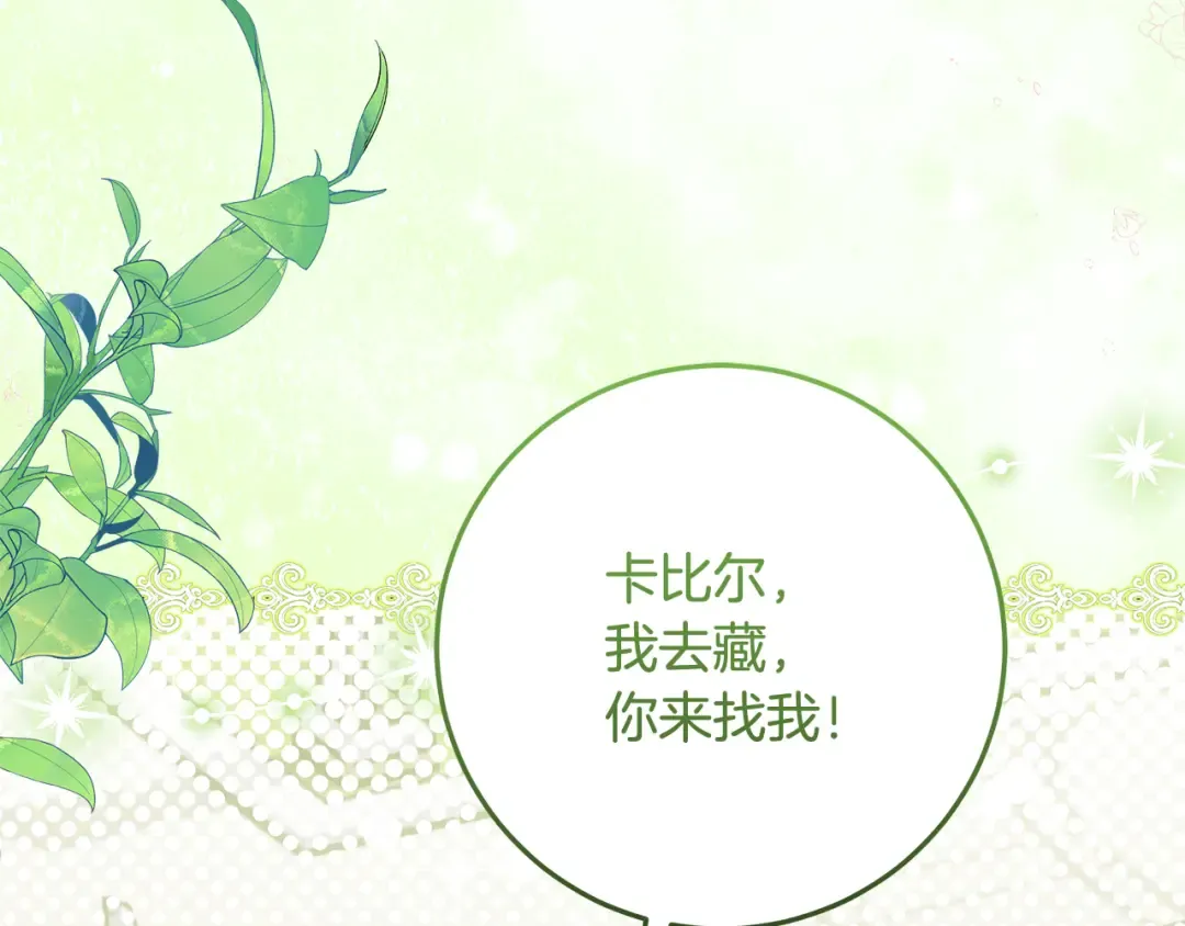 第1话 大气稳重的夫人 第212页