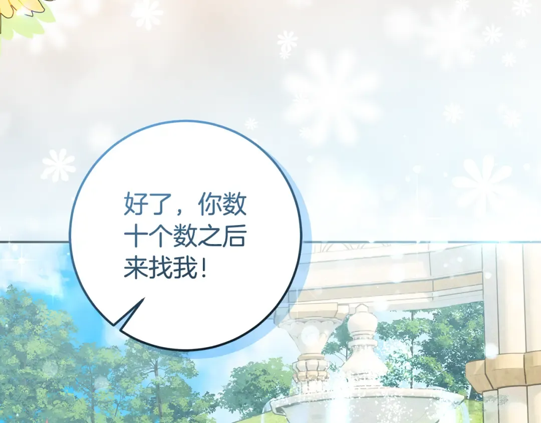 第1话 大气稳重的夫人 第226页