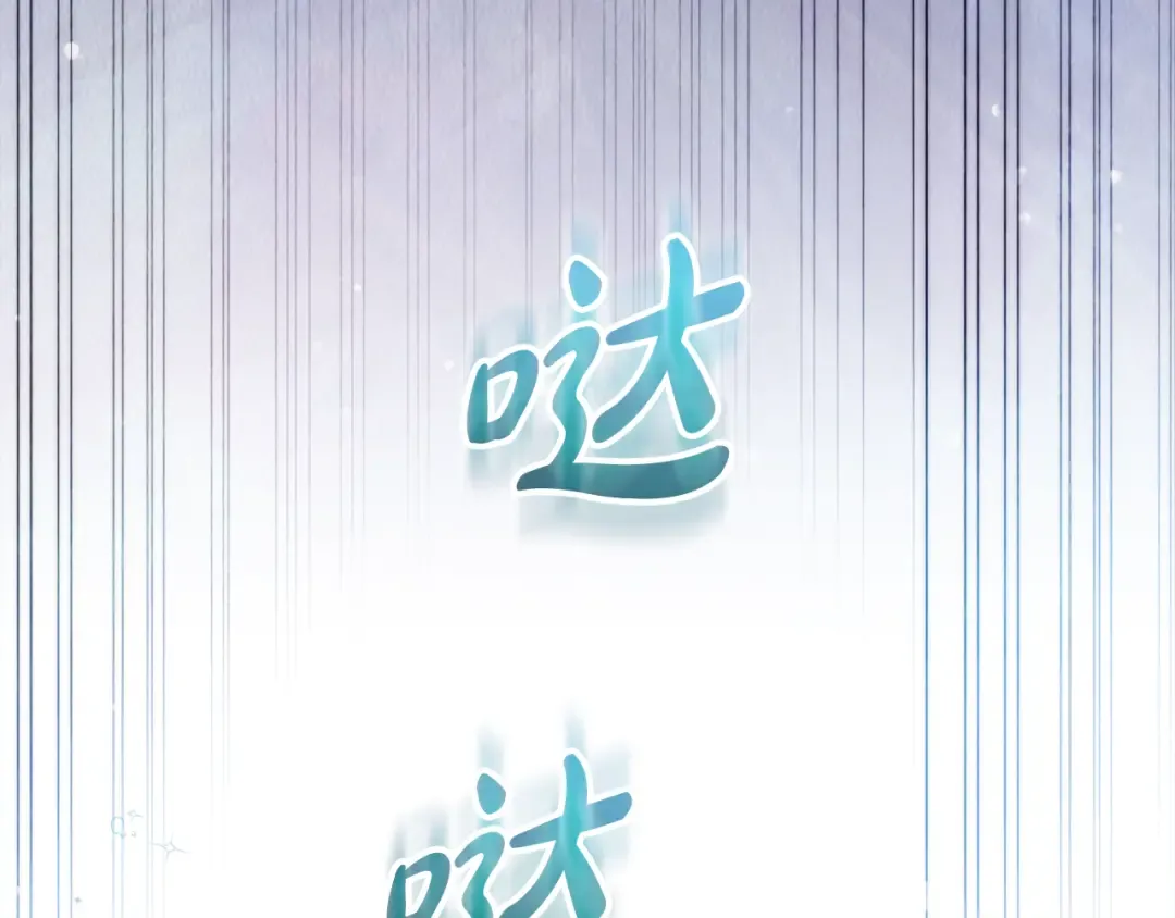 第1话 大气稳重的夫人 第244页