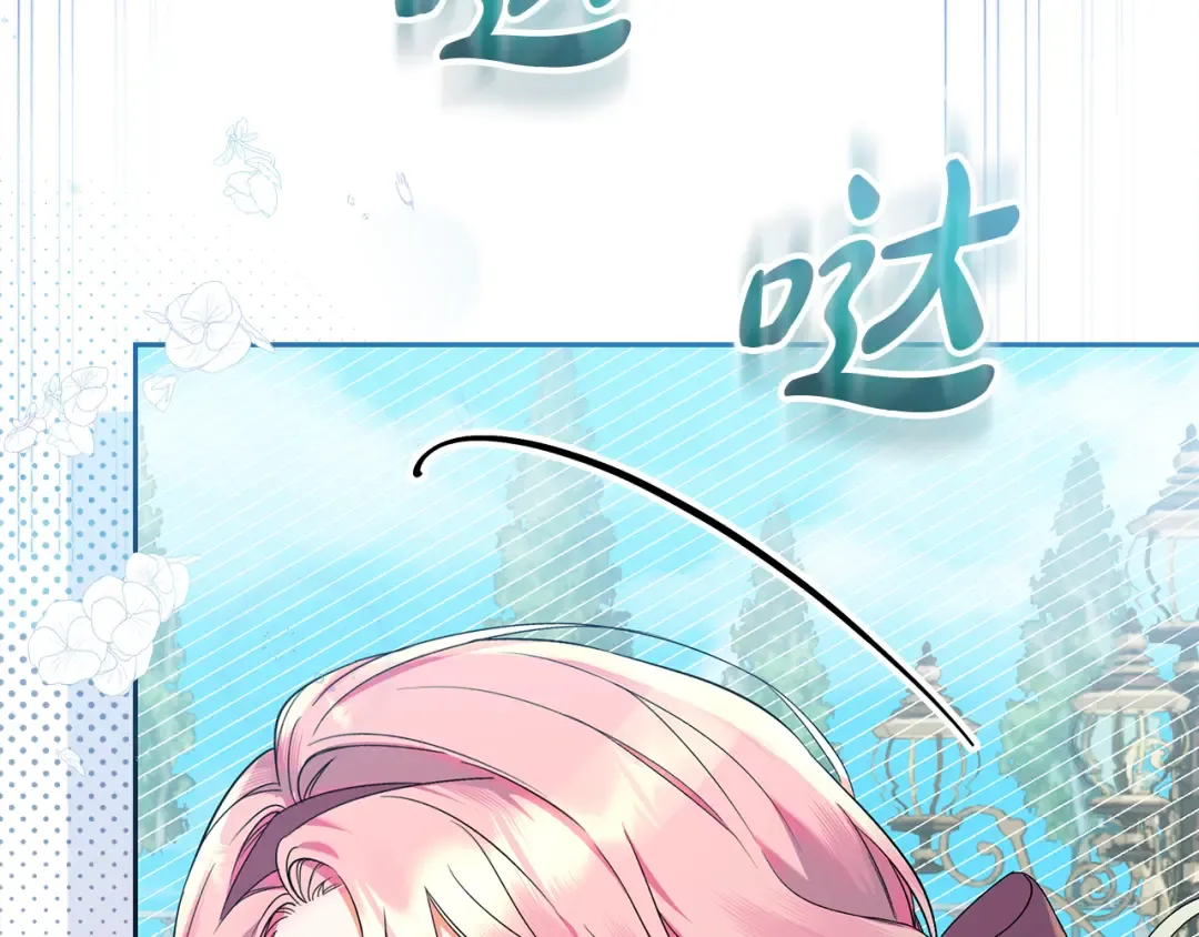 第1话 大气稳重的夫人 第245页