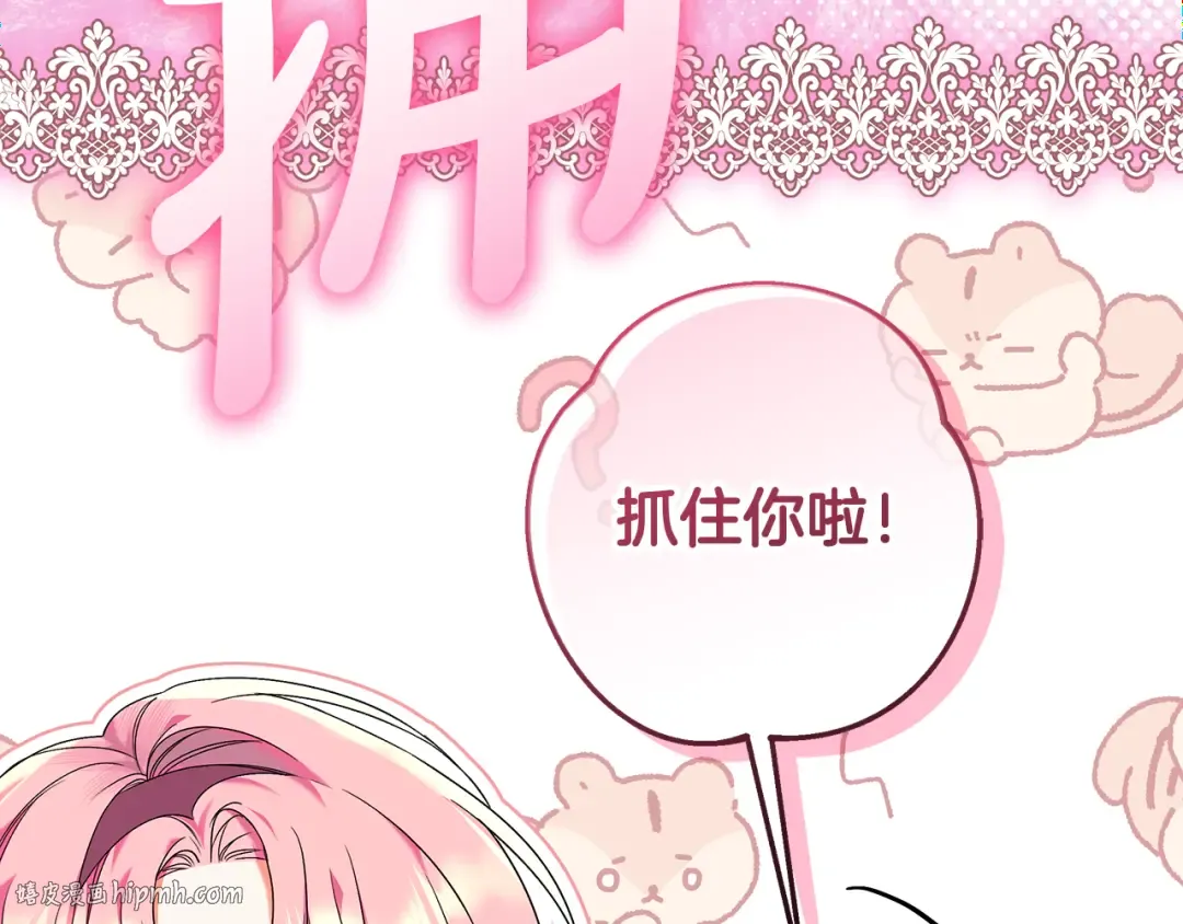 第1话 大气稳重的夫人 第248页