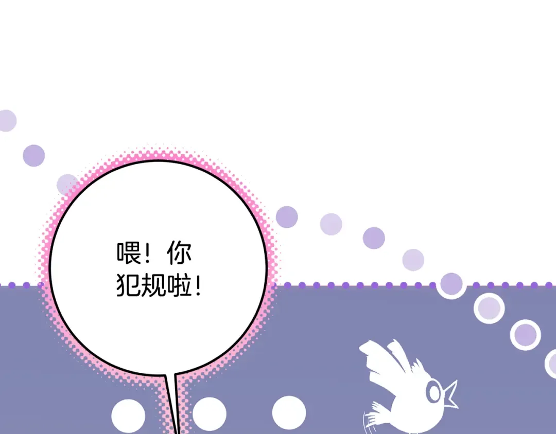 第1话 大气稳重的夫人 第254页