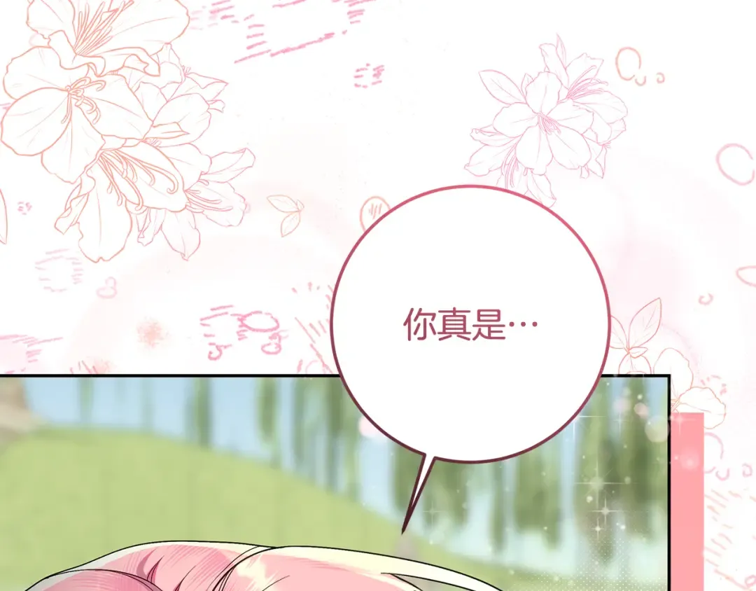 第1话 大气稳重的夫人 第257页