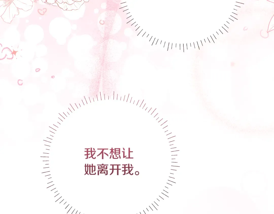第1话 大气稳重的夫人 第263页