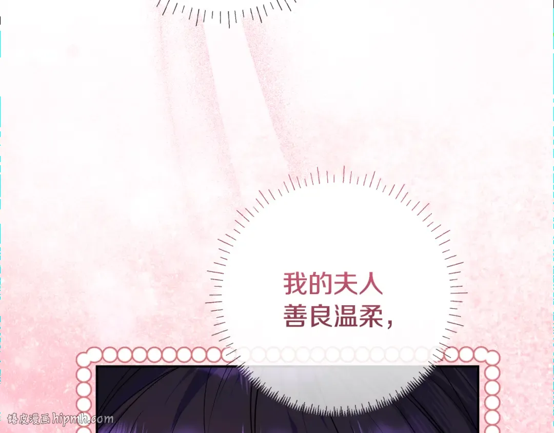 第1话 大气稳重的夫人 第264页