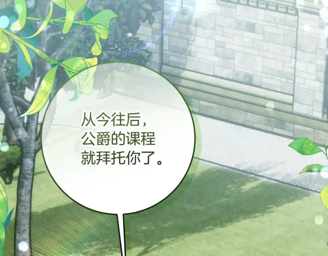 第1话 大气稳重的夫人 第270页