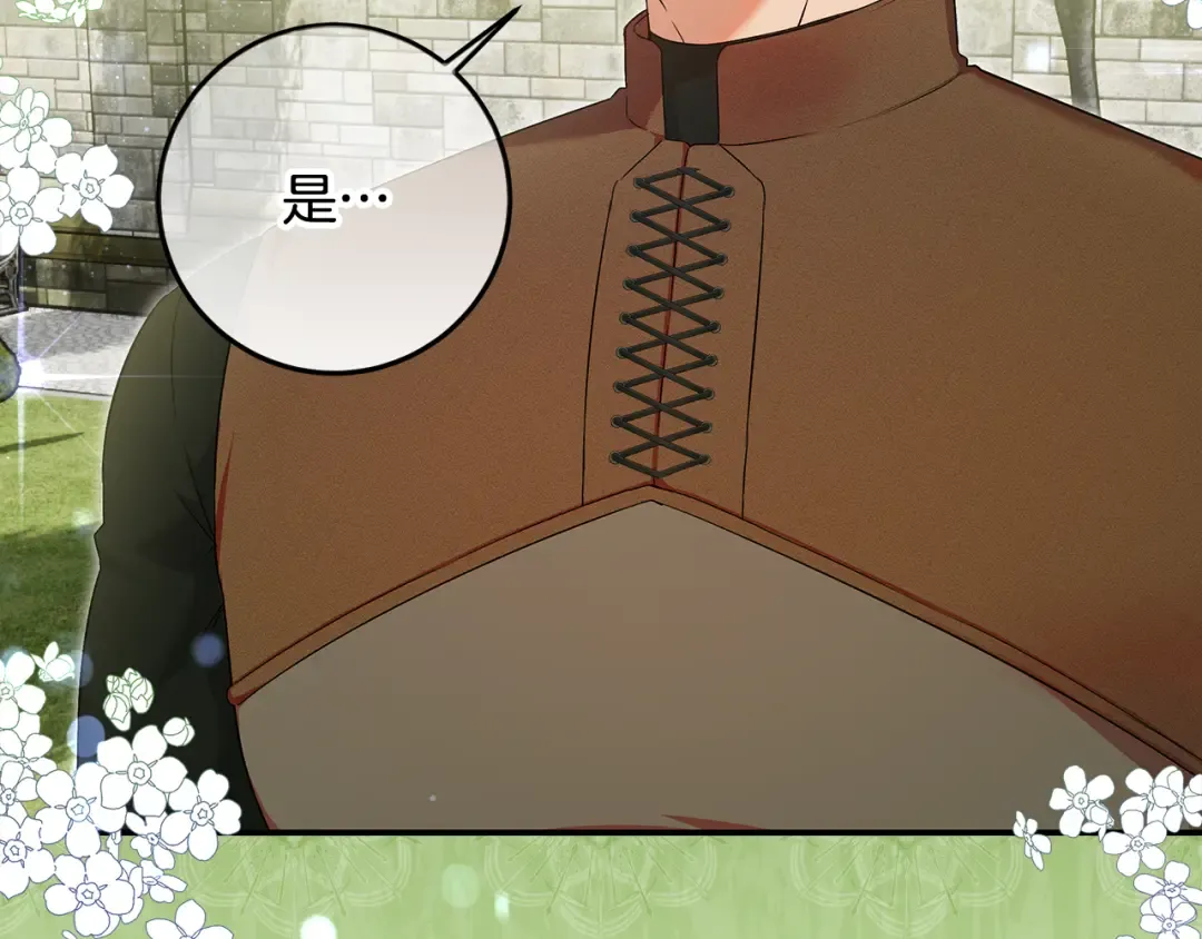 第1话 大气稳重的夫人 第274页