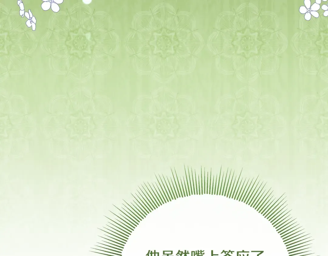 第1话 大气稳重的夫人 第275页