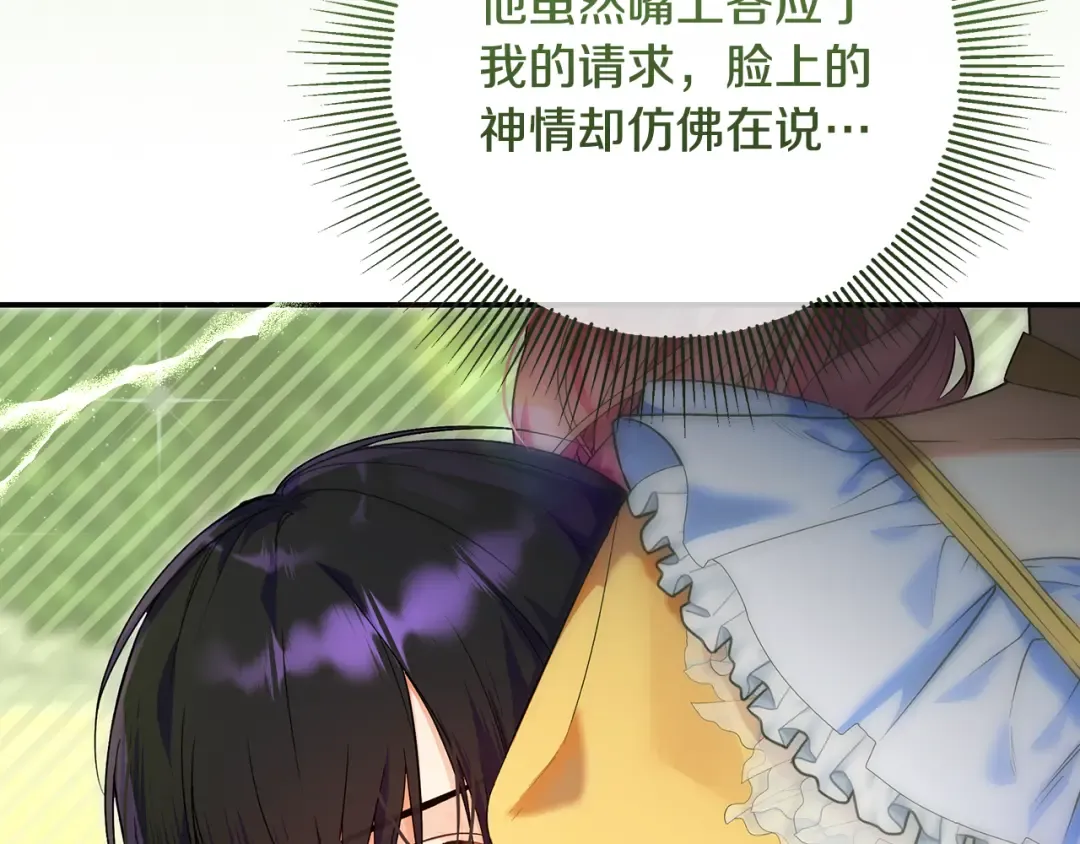 第1话 大气稳重的夫人 第276页