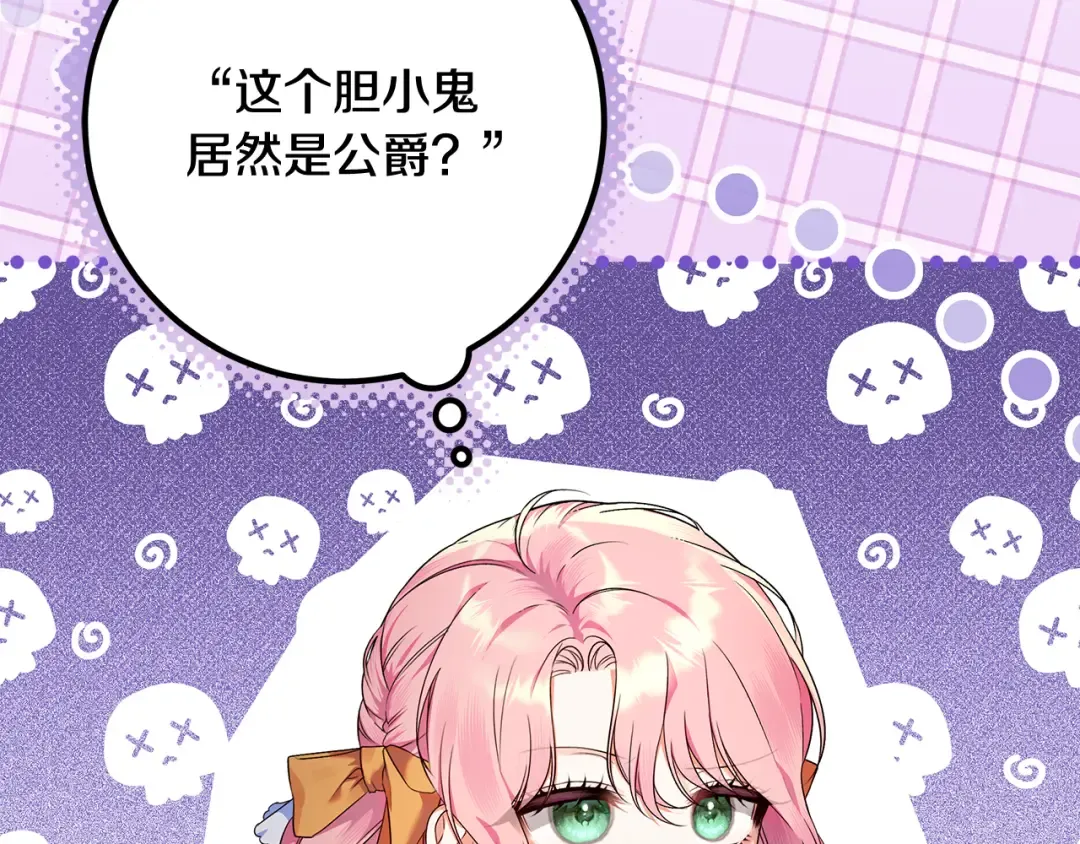 第1话 大气稳重的夫人 第279页