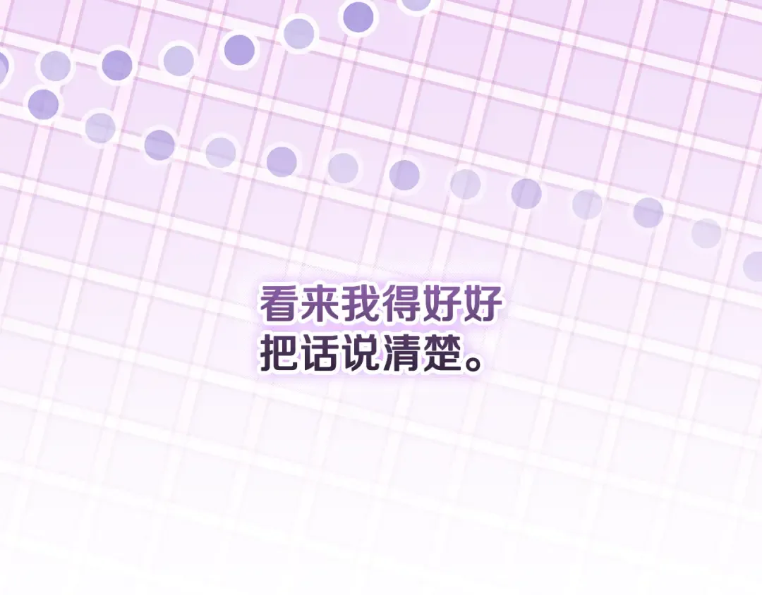 第1话 大气稳重的夫人 第281页