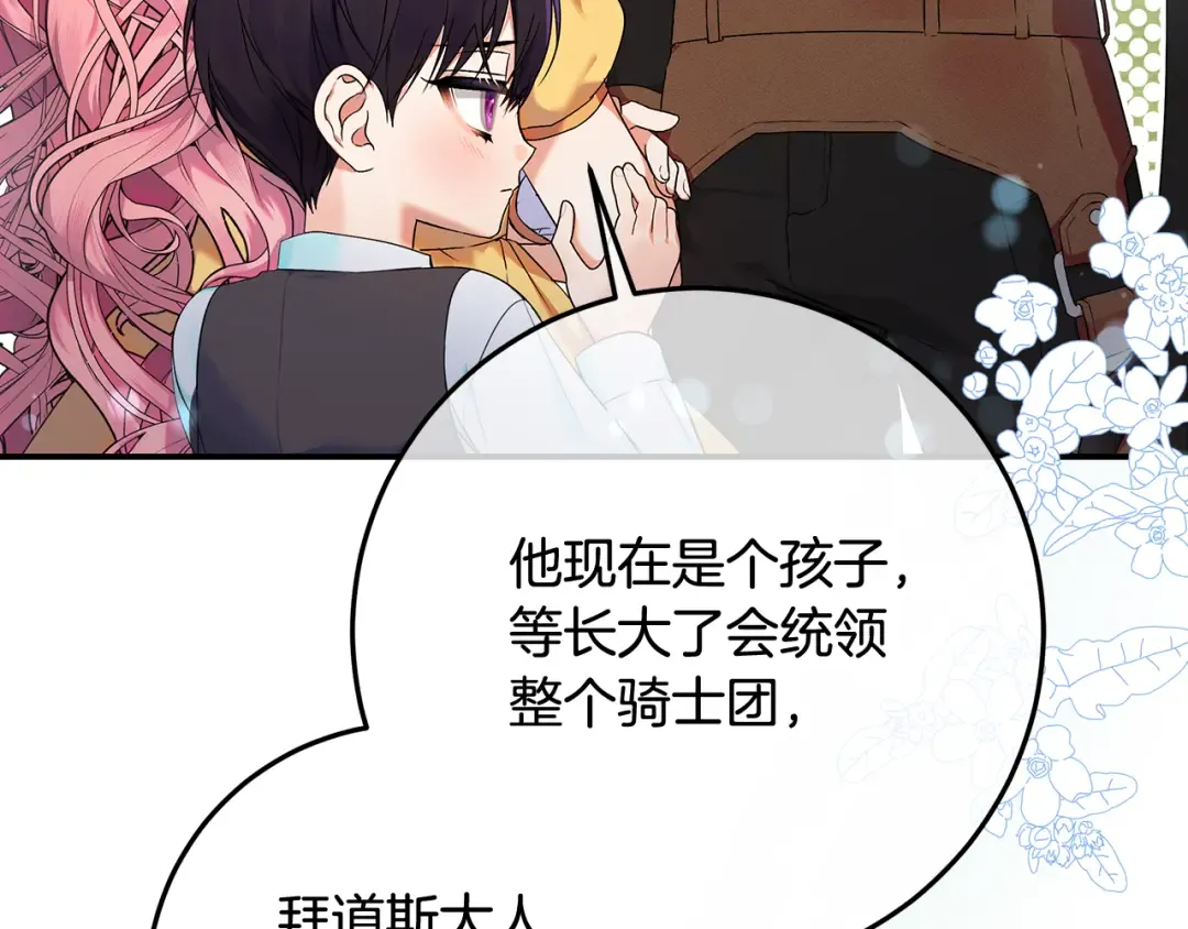 第2话 强势护夫 第10页