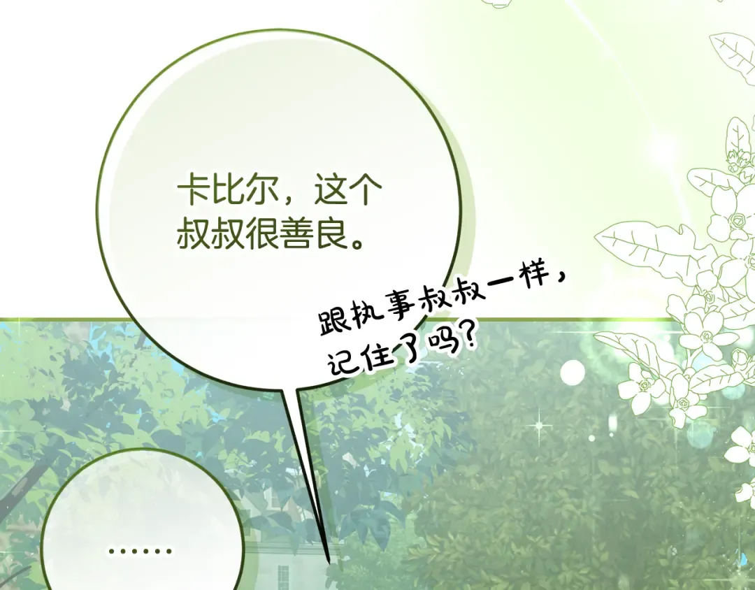 第2话 强势护夫 第15页