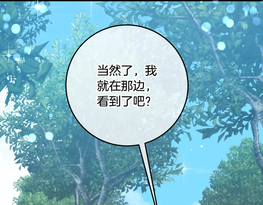第2话 强势护夫 第19页