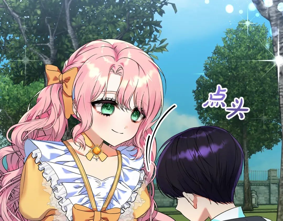 第2话 强势护夫 第23页