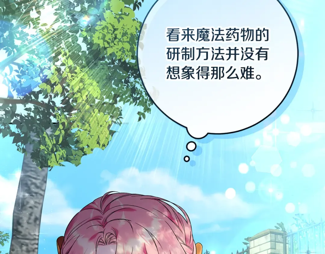 第2话 强势护夫 第38页