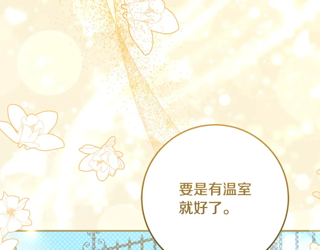 第2话 强势护夫 第49页
