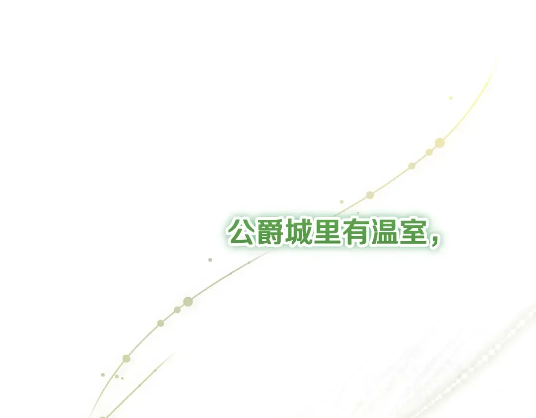 第2话 强势护夫 第53页