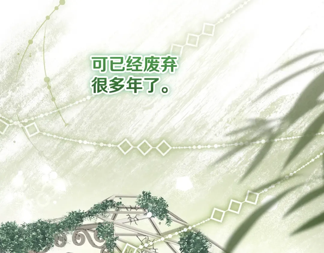 第2话 强势护夫 第54页