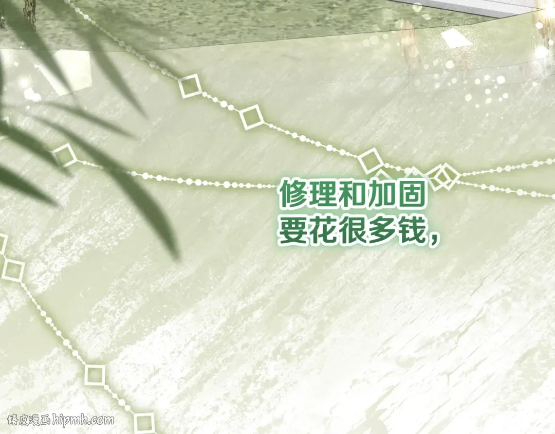 第2话 强势护夫 第56页