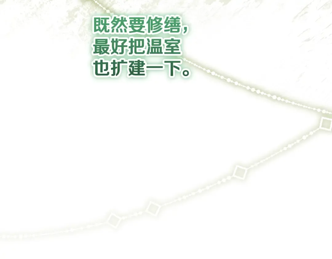 第2话 强势护夫 第57页