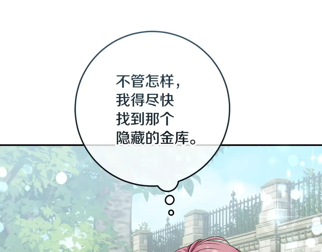 第2话 强势护夫 第58页