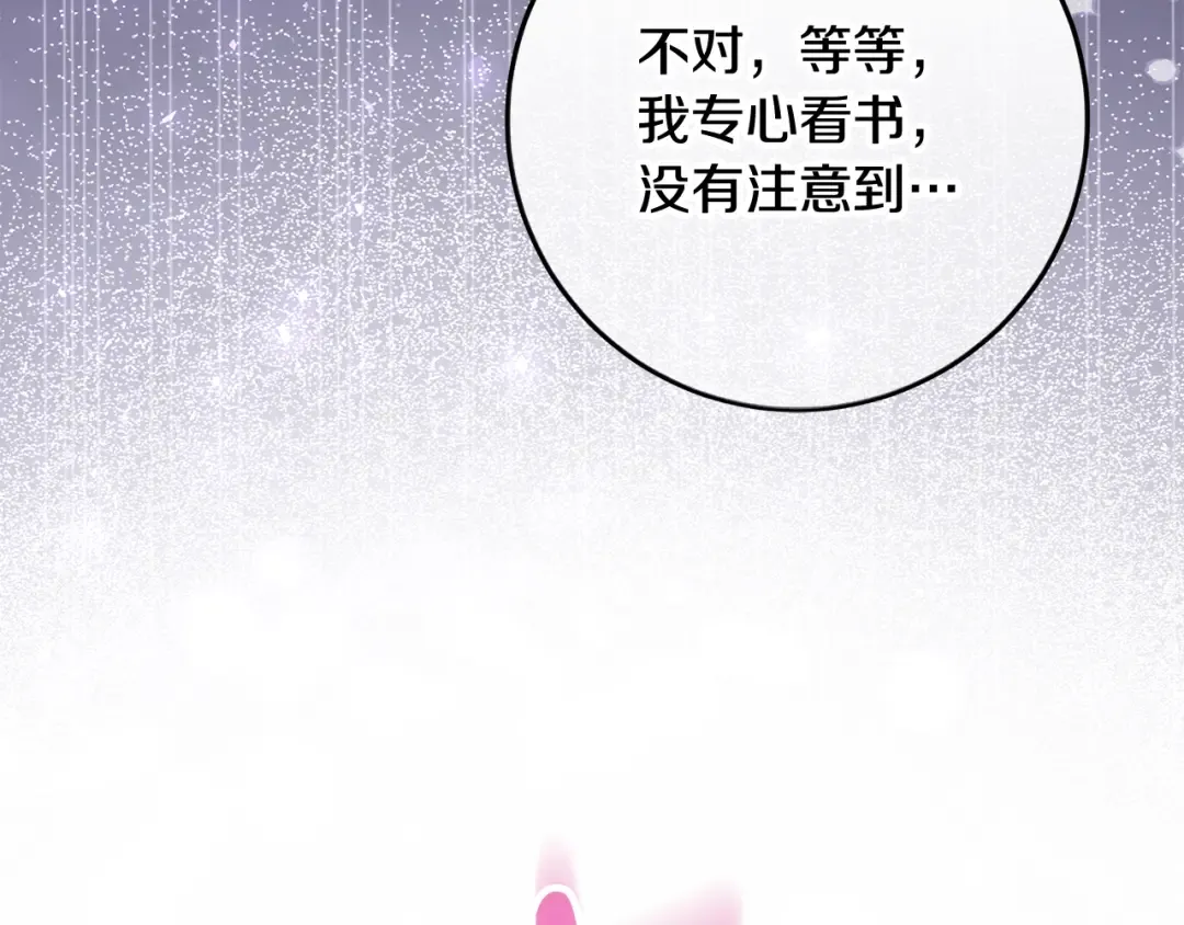 第2话 强势护夫 第68页
