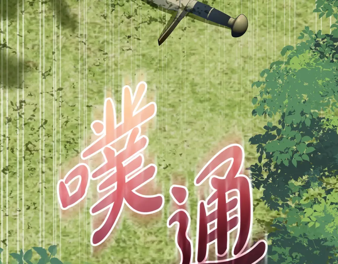 第2话 强势护夫 第74页