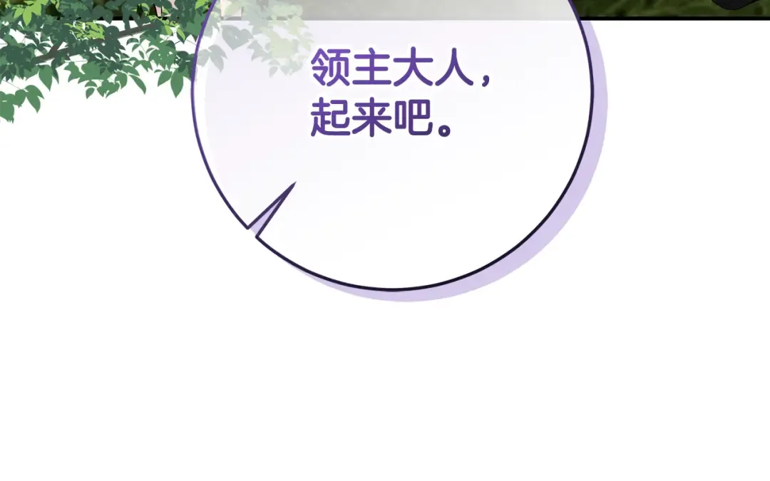 第2话 强势护夫 第78页