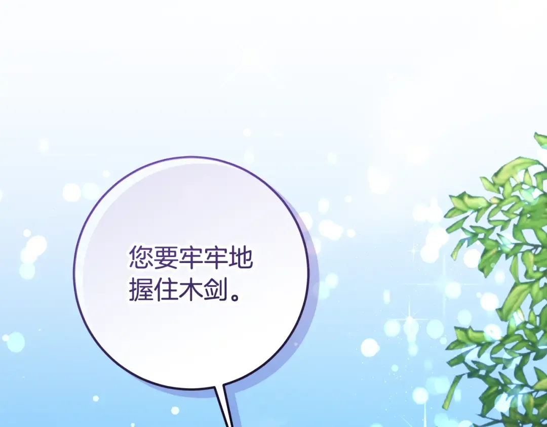 第2话 强势护夫 第79页