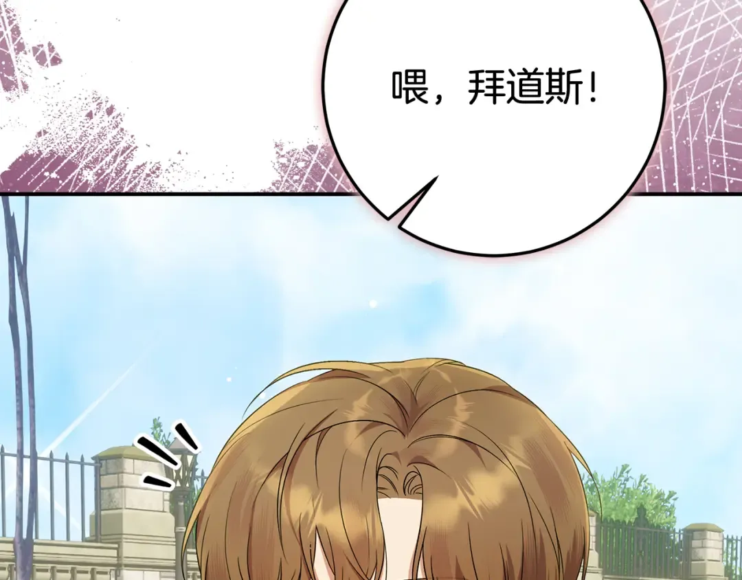 第2话 强势护夫 第86页