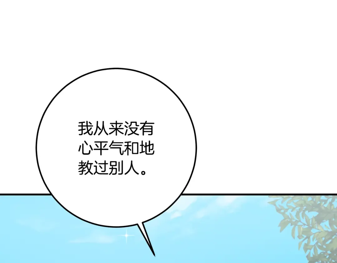 第2话 强势护夫 第106页