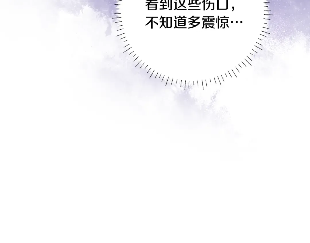 第2话 强势护夫 第130页