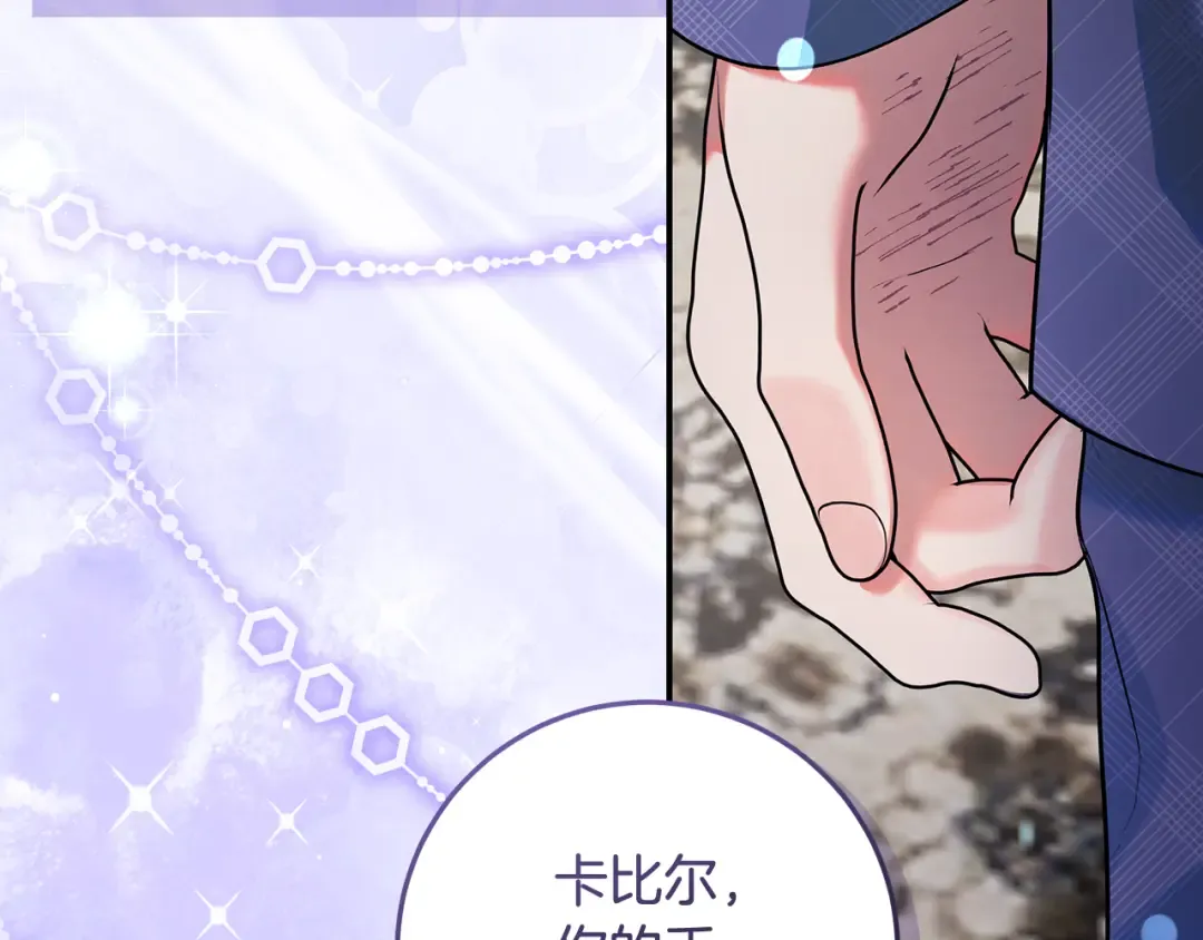 第2话 强势护夫 第137页