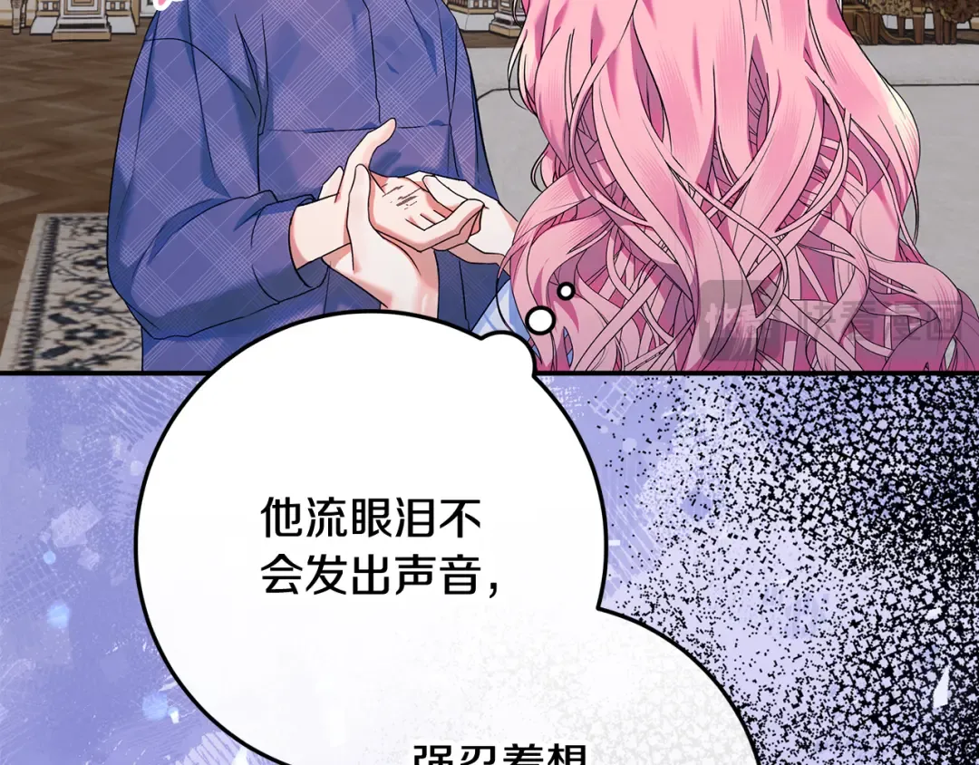 第2话 强势护夫 第140页